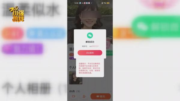 网上找到中意女友，男子狠心充值七千元后却大骂：睁眼说瞎话！
