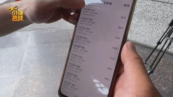 网上找到中意女友，男子狠心充值七千元后却大骂：睁眼说瞎话！