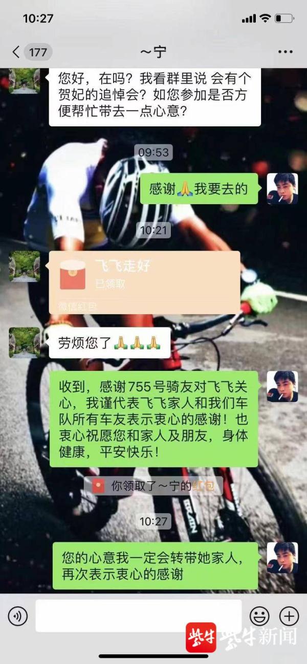 张家界坠亡女骑手将下葬，丈夫：留30万给妻子父母，会努力抚养孩子们