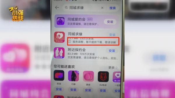 网上找到中意女友，男子狠心充值七千元后却大骂：睁眼说瞎话！