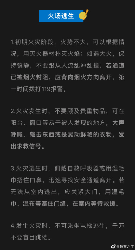 遇到危险怎么办?这些“教科书式”的急救技巧一定要掌握 遇到危险怎么办?这些“教科书式”的急救技巧一定要掌握