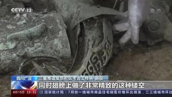 三星堆发现第一件带翅膀神兽