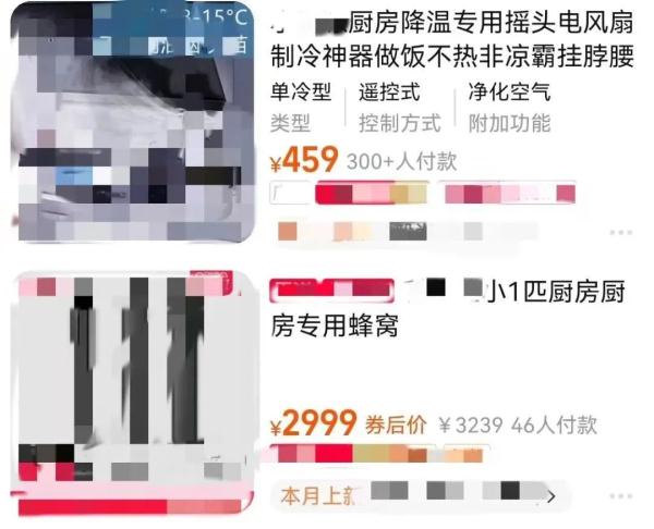热搜爆了！这种专用空调，靠谱吗？