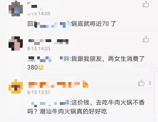 一年关店近300家，人们不爱吃海底捞了？网友总结原因就一个字→