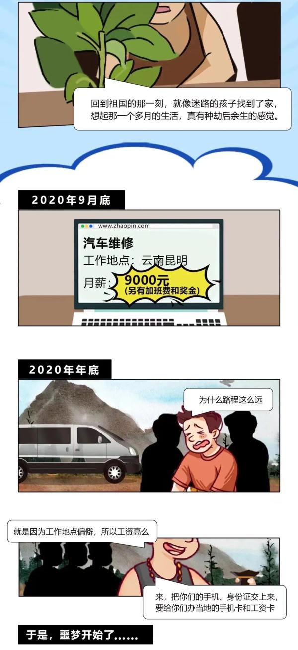 经历“水牢”、电击，在枪口之下求生……我以为再也回不来了