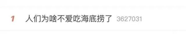 一年关店近300家，人们不爱吃海底捞了？网友总结原因就一个字→