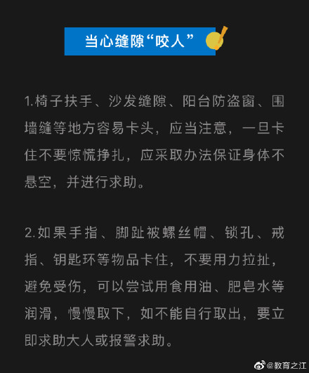 遇到危险怎么办?这些“教科书式”的急救技巧一定要掌握 遇到危险怎么办?这些“教科书式”的急救技巧一定要掌握