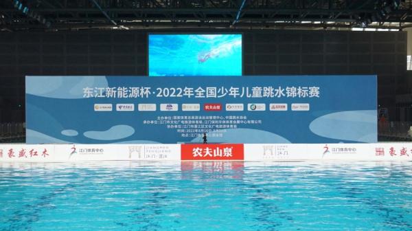 全国少年儿童跳水锦标赛将在广东江门举行