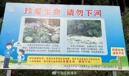 彭州龙漕沟山洪遇险游客追责旅行社：组织100人下水 多人被困3小时