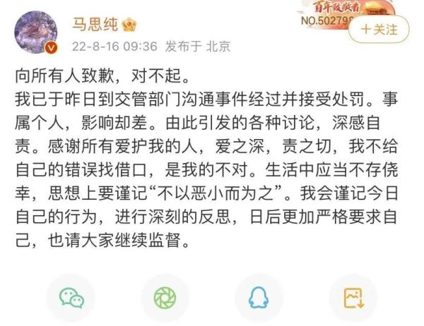 开车逆行，女星道歉