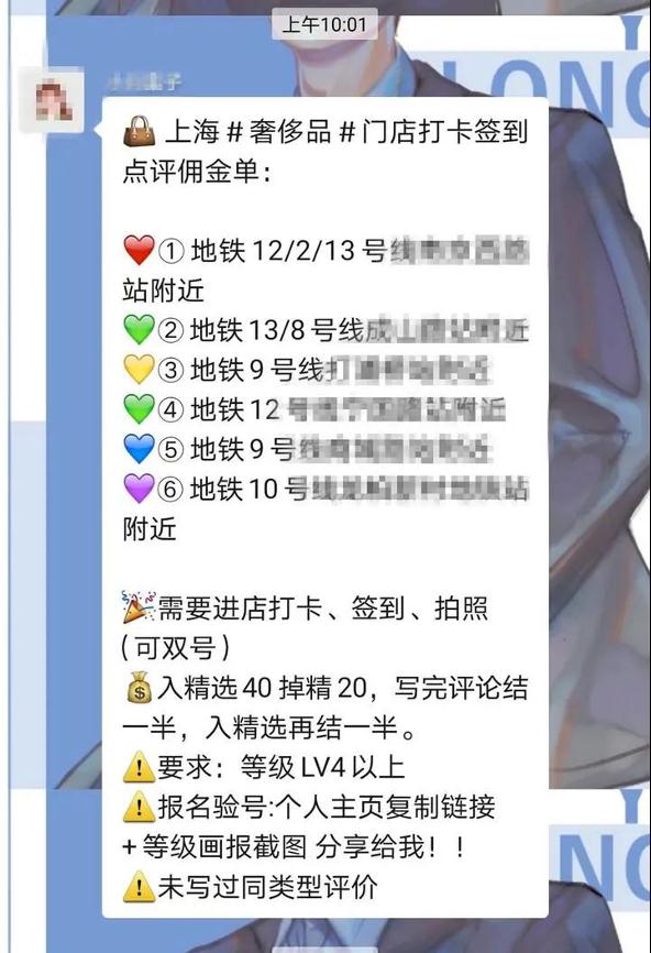 跟着“探店达人”就能打卡美食？你看到的好评可能是刷的！