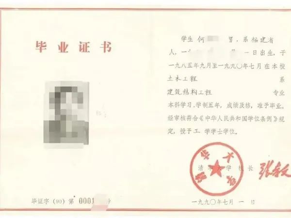 祖孙三代全上清华!他和祖父、父亲成了校友… 祖孙三代全上清华!他和祖父、父亲成了校友…