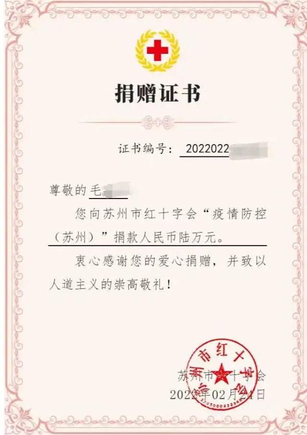 浙江90后神秘人又捐款了!已向全国各地捐了300万元 浙江90后神秘人又捐款了!已向全国各地捐了300万元