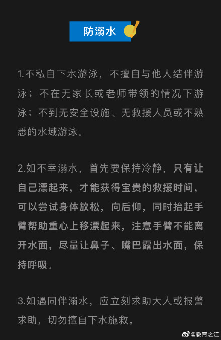 遇到危险怎么办?这些“教科书式”的急救技巧一定要掌握 遇到危险怎么办?这些“教科书式”的急救技巧一定要掌握