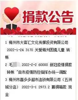 浙江90后神秘人又捐款了!已向全国各地捐了300万元 浙江90后神秘人又捐款了!已向全国各地捐了300万元
