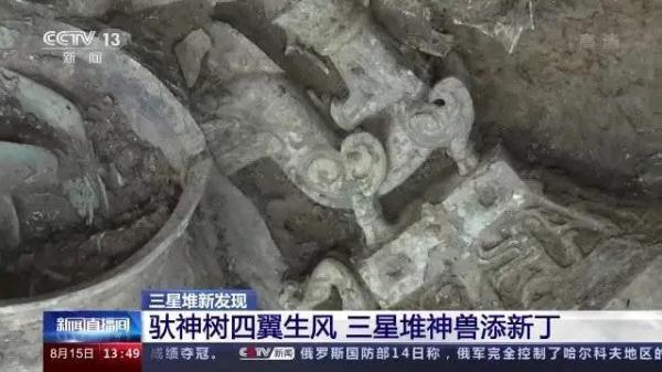 三星堆发现第一件带翅膀神兽