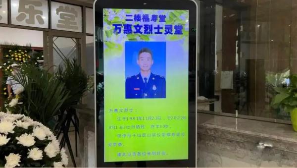 追记一等功！“烈火英雄”万惠文追悼会在重庆举行
