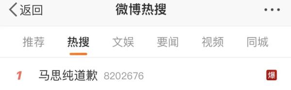 开车逆行，女星道歉