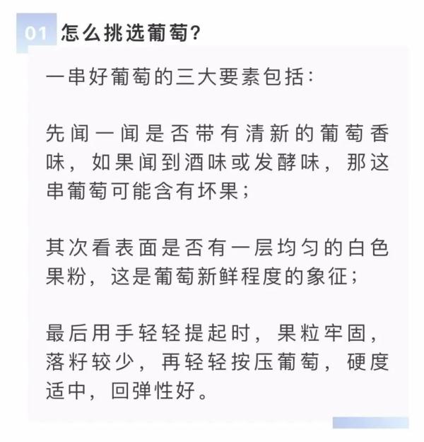 无籽葡萄吃不得？葡萄“白霜”是残留农药？权威答案来了