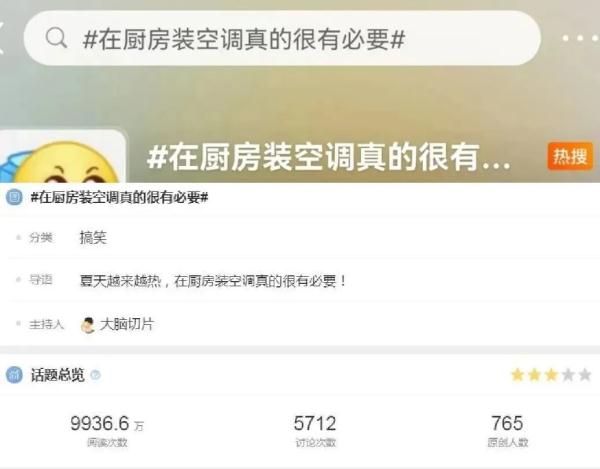 热搜爆了！这种专用空调，靠谱吗？