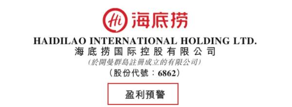 一年关店近300家，人们不爱吃海底捞了？网友总结原因就一个字→