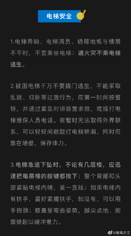 遇到危险怎么办?这些“教科书式”的急救技巧一定要掌握 遇到危险怎么办?这些“教科书式”的急救技巧一定要掌握