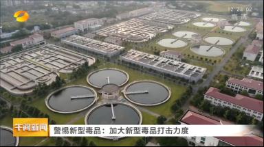 新型毒品难辨认？揭开新型毒品的伪装“外衣”