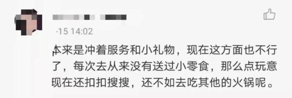 一年关店近300家，人们不爱吃海底捞了？网友总结原因就一个字→