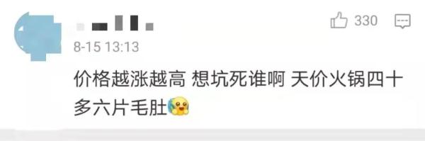 一年关店近300家，人们不爱吃海底捞了？网友总结原因就一个字→