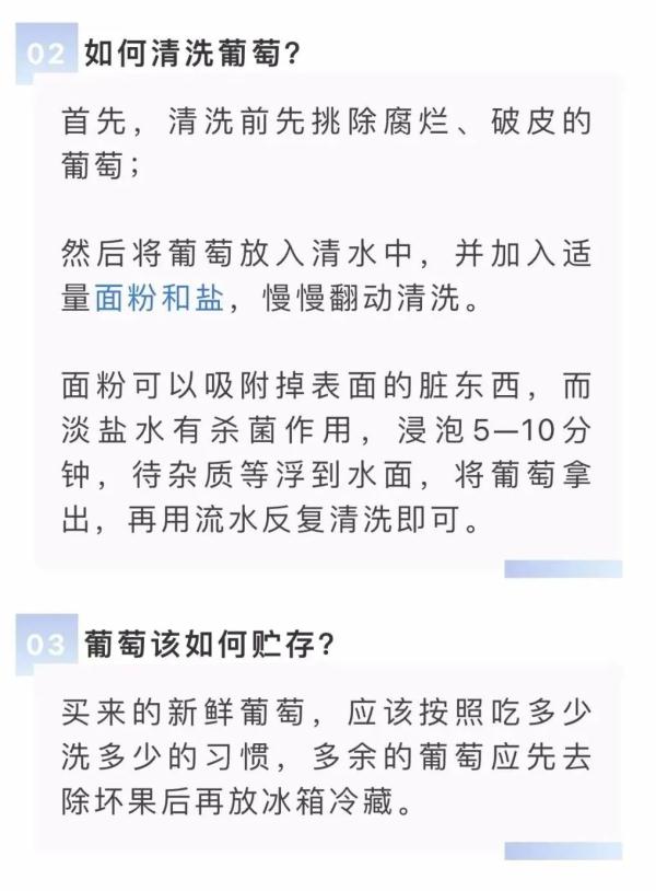 无籽葡萄吃不得？葡萄“白霜”是残留农药？权威答案来了