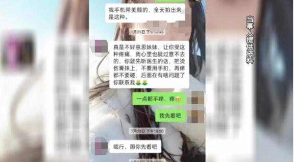 银川女子养生店拔罐 ，造成二度烧伤！