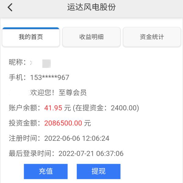 海宁女子被骗64万元！又是因为投资理财……