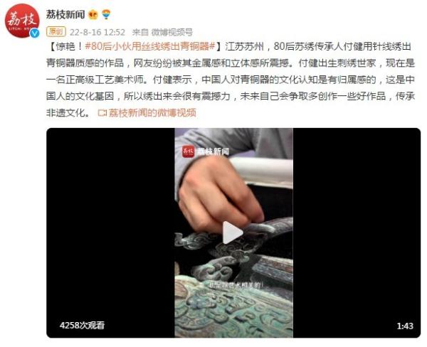 惊艳!80后小伙用丝线绣出青铜器 惊艳!80后小伙用丝线绣出青铜器