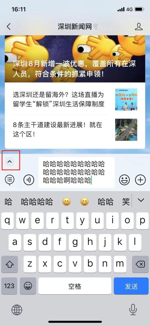 微信再更新！事关聊天对话框