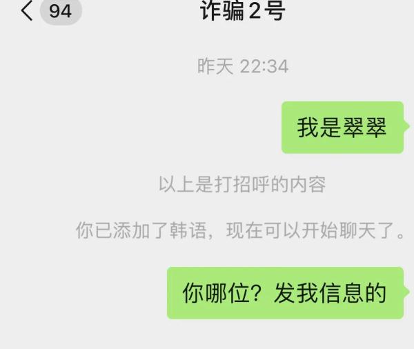 当心！这类“朋友”会坑你！收到他的这种短信千万别回！