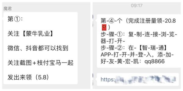 当心！这类“朋友”会坑你！收到他的这种短信千万别回！