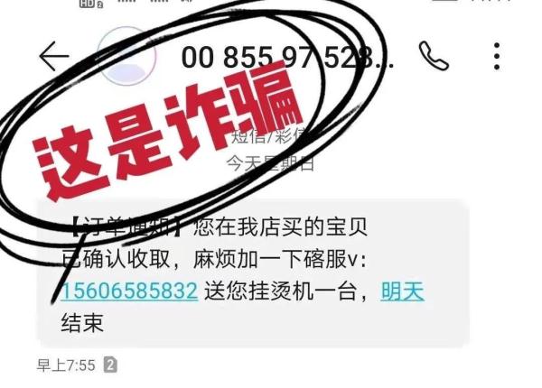 当心！这类“朋友”会坑你！收到他的这种短信千万别回！