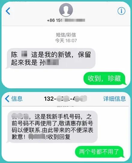 当心！这类“朋友”会坑你！收到他的这种短信千万别回！
