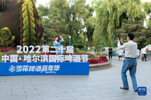 第十九届哈尔滨国际啤酒节开幕