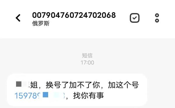 当心！这类“朋友”会坑你！收到他的这种短信千万别回！