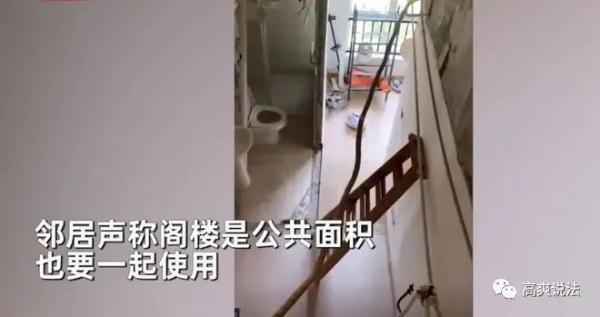 女子新房阁楼墙遭邻居砸穿：想要一起使用