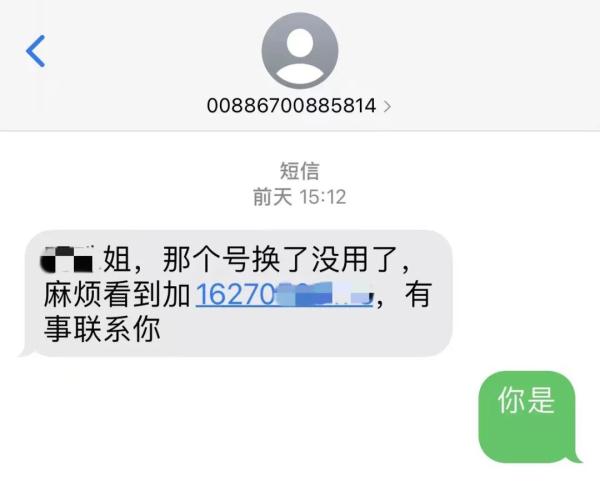 当心！这类“朋友”会坑你！收到他的这种短信千万别回！
