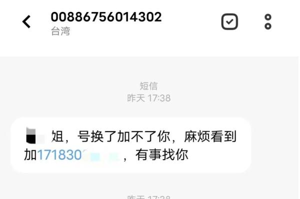 当心！这类“朋友”会坑你！收到他的这种短信千万别回！