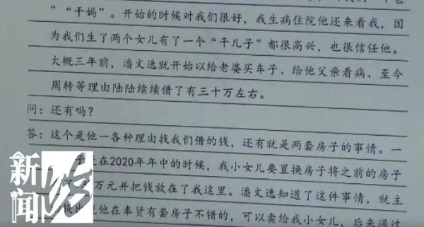 真心错付！八旬夫妇被“干儿子”连环骗走上海两套房......