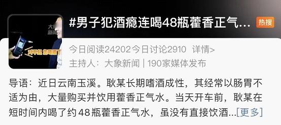 酒驾被查妄图“甩锅”给红牛、醉螺?警方:罚! 酒驾被查妄图“甩锅”给红牛、醉螺?警方:罚!