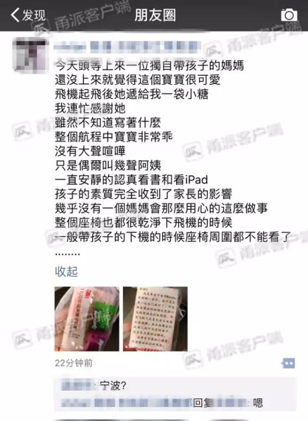 孩子高铁上吵闹引乘客不满，没想到家长这样怒怼