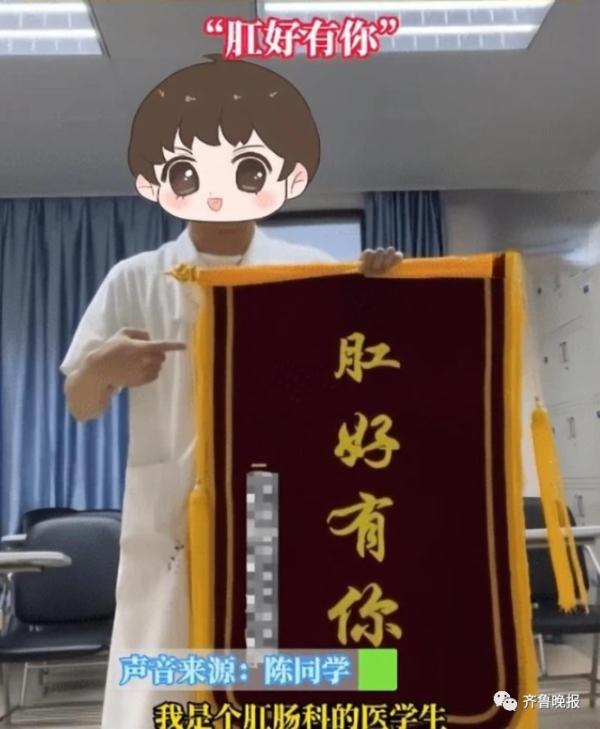 “肛好有你”！全网被这面锦旗笑疯，大家都是“痔愈系”青年