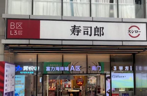 广州一门店禁止员工上班讲粤语，违反者会被严格处理？最新回应