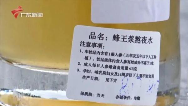 熬夜后用网红“人参水”急救，靠谱吗？
