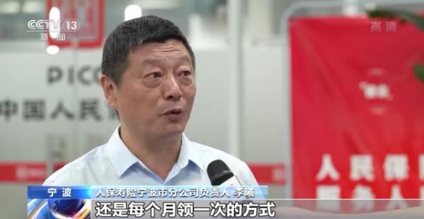银保监会：专属商业养老保险将常态化推进